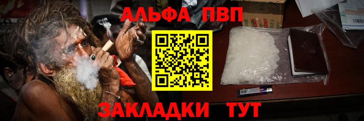 APVP крисы CK Лесной