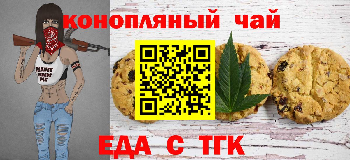 Cannafood марихуана  Вход с VPN  Лесной 