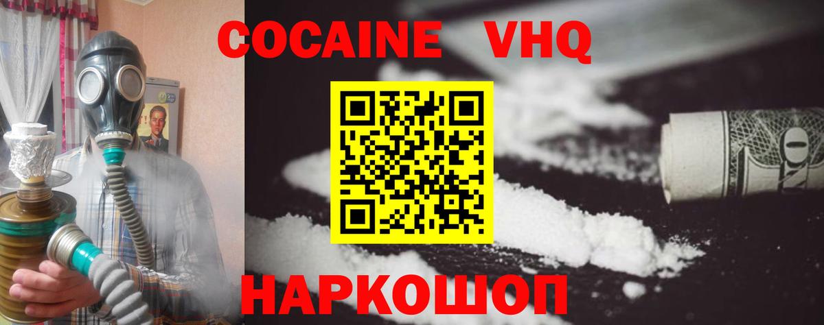 Cocaine Эквадор  COCAIN FishScale  Лесной  Вход с VPN 