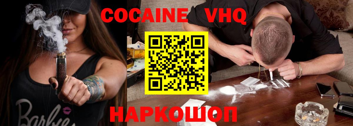 КОКАИН 98% Лесной