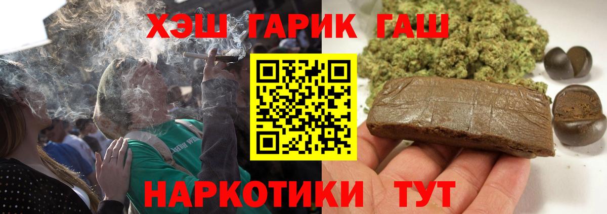 Гашиш  ГАШ убойный  Вход с VPN  Лесной  ГАШИШ ice o lator 