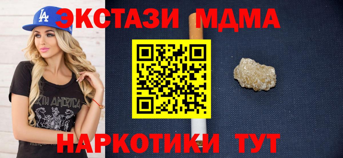 MDMA crystal Лесной