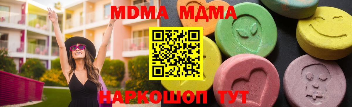 МДМА crystal  Вход с VPN  Лесной  MDMA молли 
