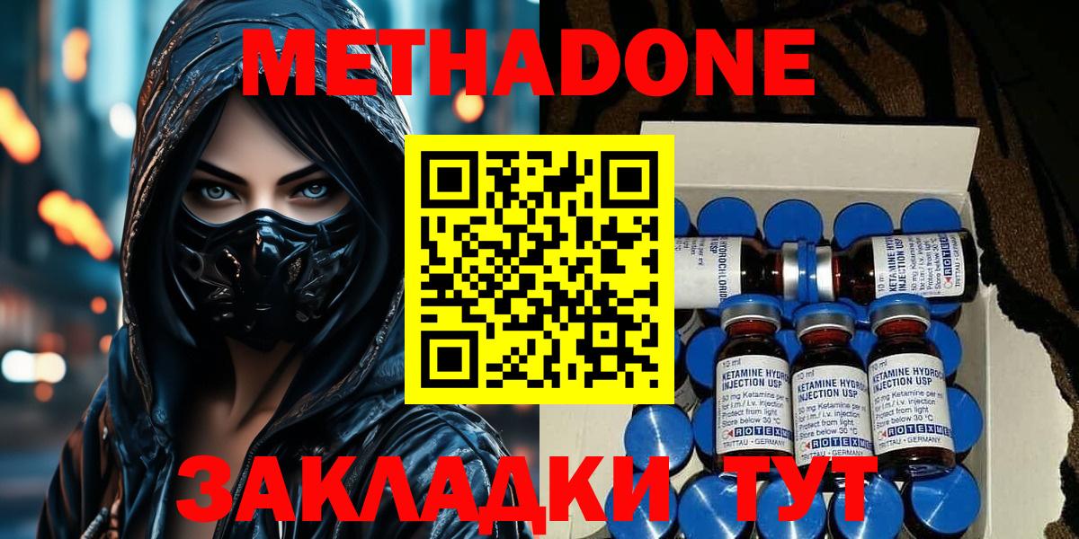 Метадон methadone  Вход с VPN  маркетплейс какой сайт  МЕТАДОН VHQ  Лесной 