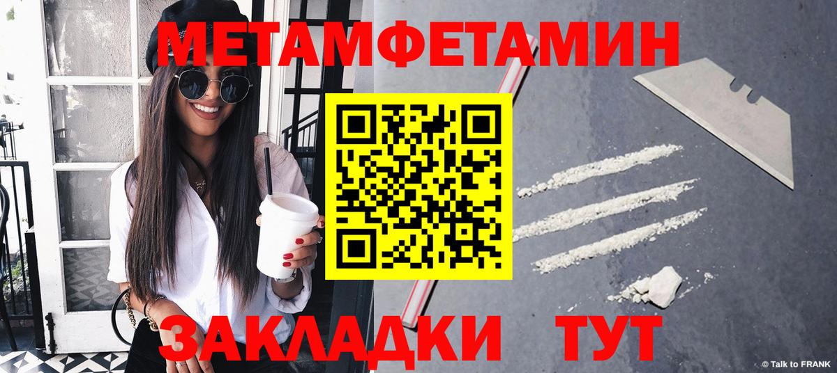 Метамфетамин пудра  Метамфетамин пудра  Вход с VPN  Лесной 