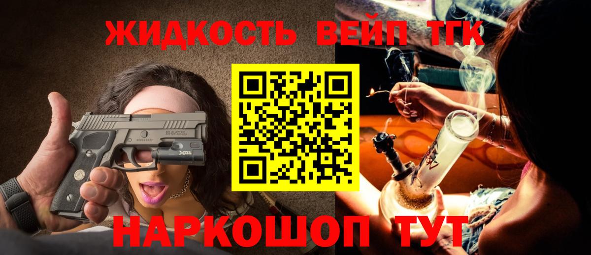 Дистиллят ТГК гашишное масло  Вход с VPN  Лесной 